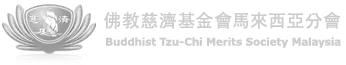 tzuchi-logo-1